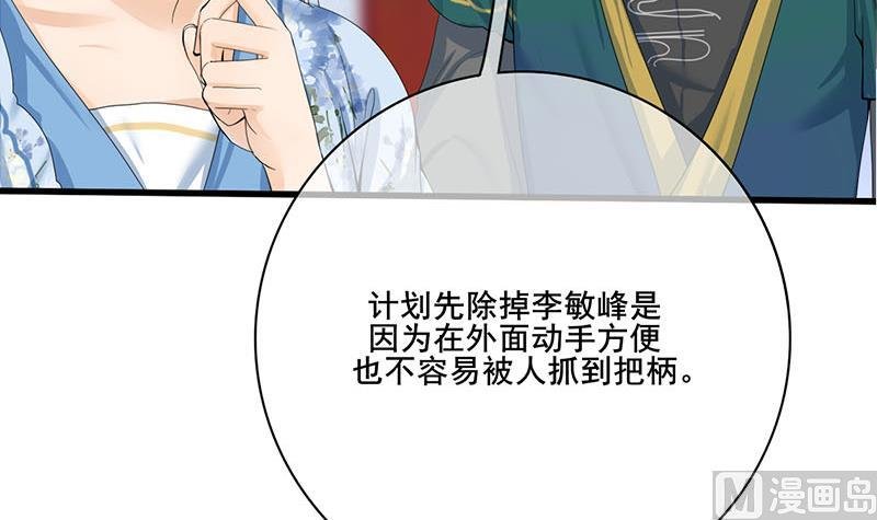 第三季 第235话 春猎