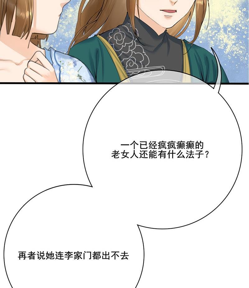第三季 第235话 春猎