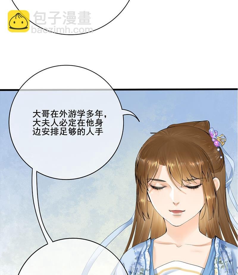第三季 第235话 春猎