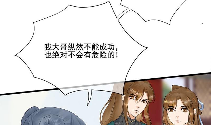 第三季 第235话 春猎