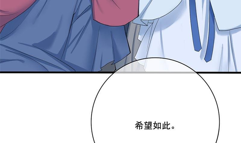 第三季 第235话 春猎