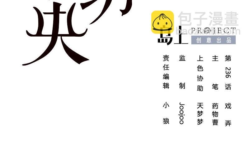 第三季 第236话 戏弄
