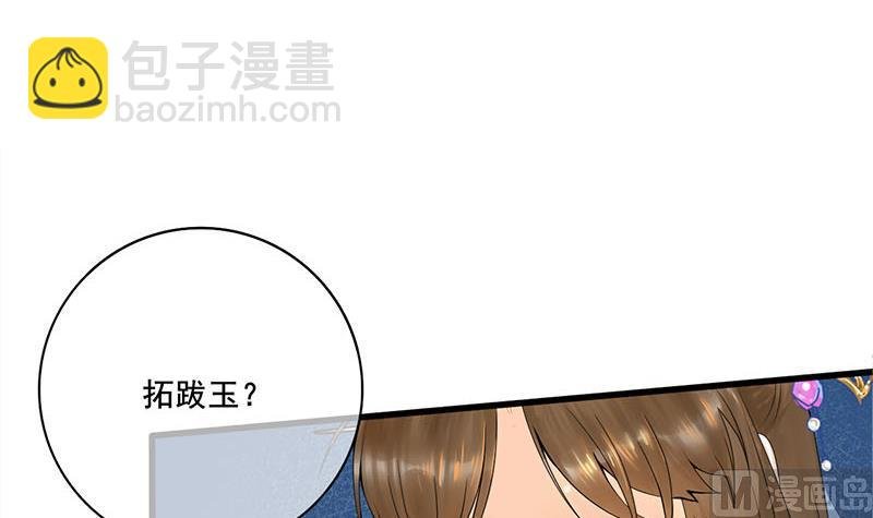 第三季 第236话 戏弄