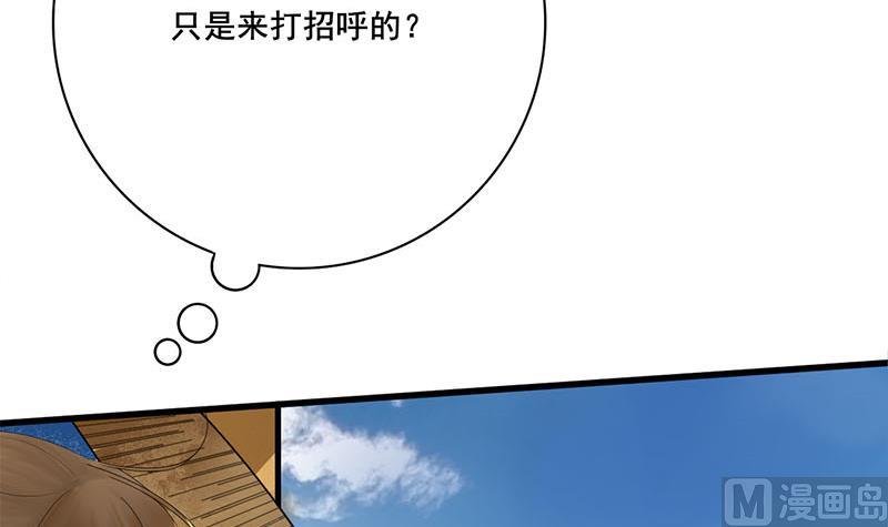 第三季 第236话 戏弄