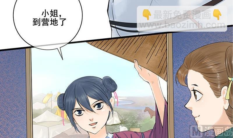 第三季 第236话 戏弄