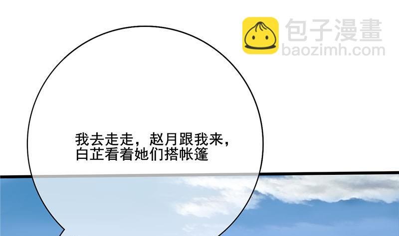 第三季 第236话 戏弄