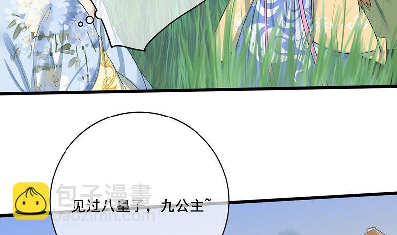 第三季 第236话 戏弄