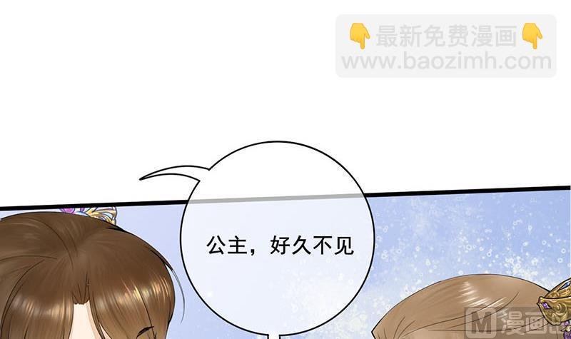 第三季 第237话 秘密花园