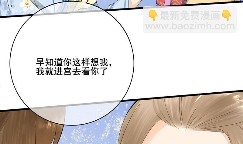 第三季 第237话 秘密花园