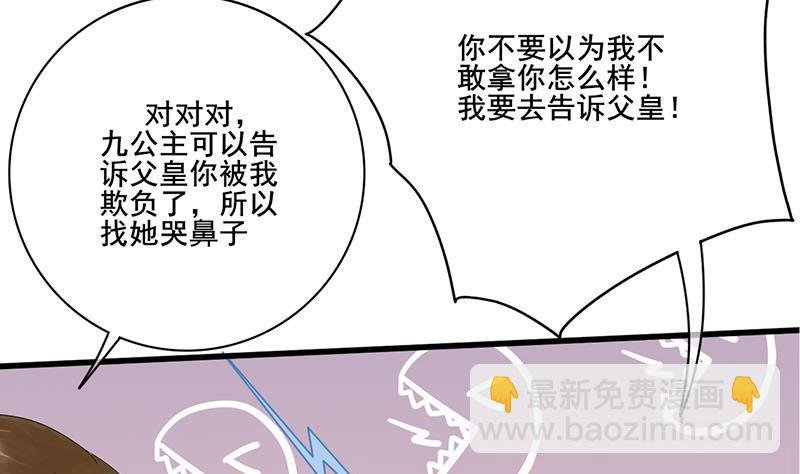 第三季 第237话 秘密花园