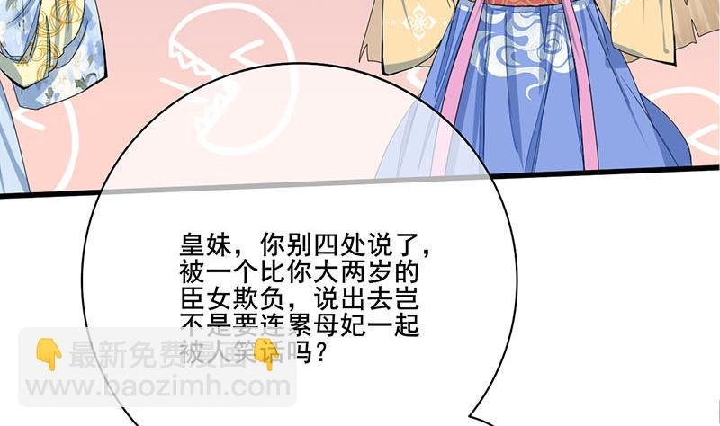 第三季 第237话 秘密花园