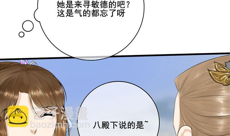 第三季 第237话 秘密花园