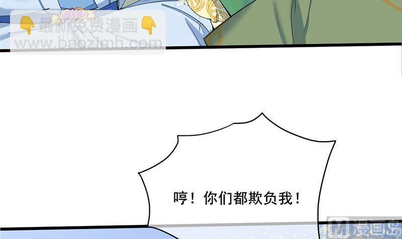 第三季 第237话 秘密花园