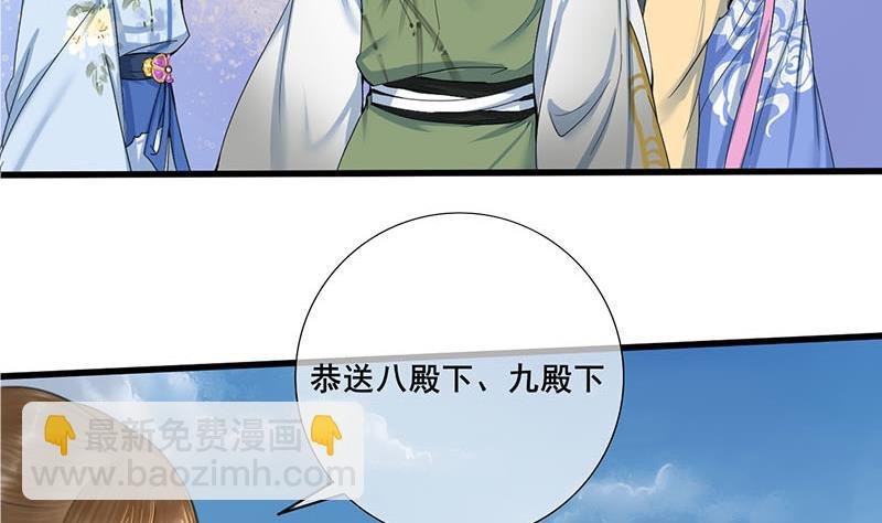 第三季 第237话 秘密花园