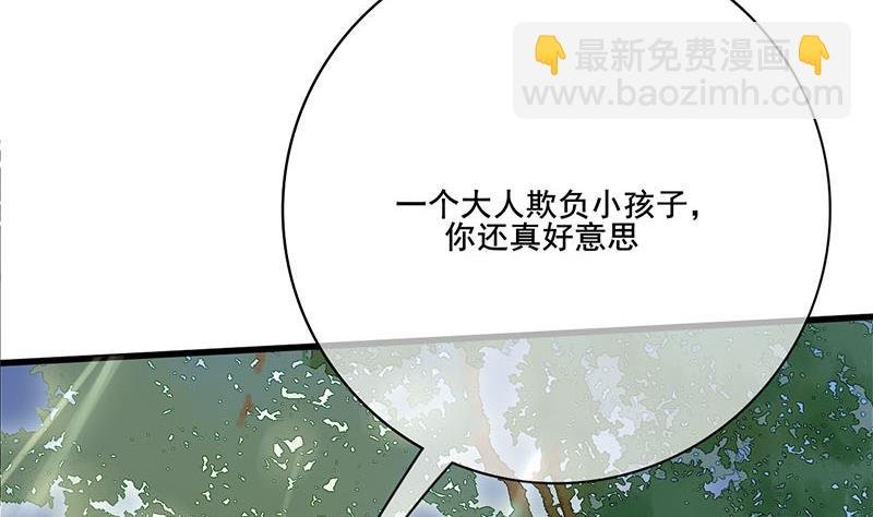 第三季 第237话 秘密花园