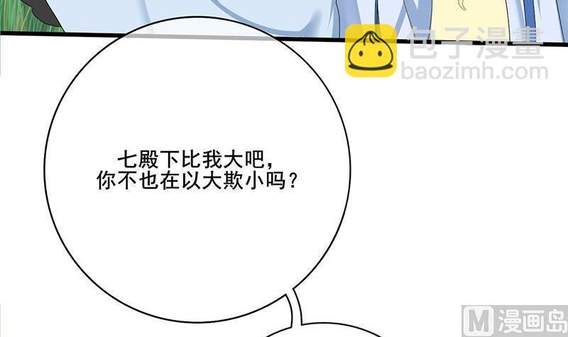 第三季 第237话 秘密花园