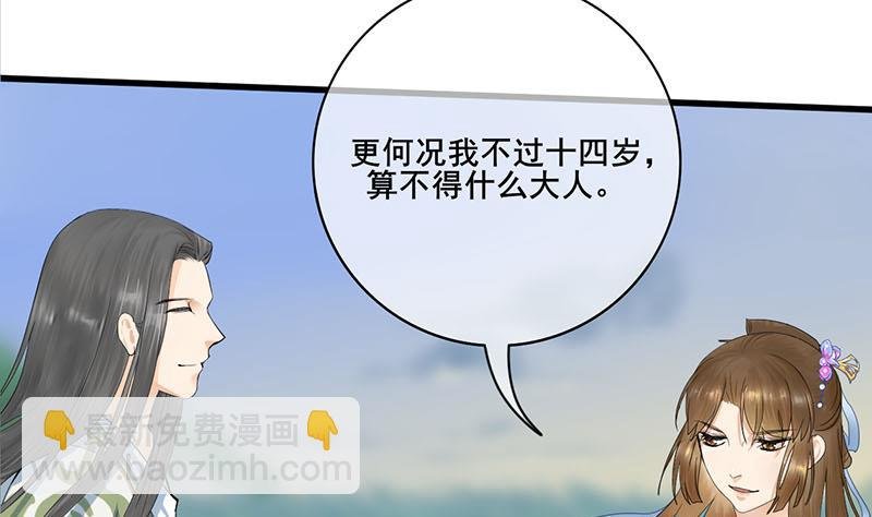 第三季 第237话 秘密花园