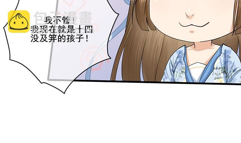 第三季 第237话 秘密花园