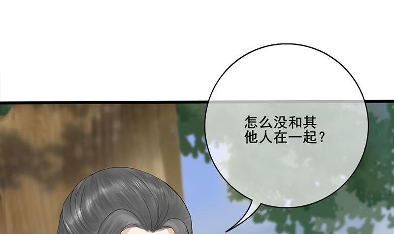 第三季 第237话 秘密花园