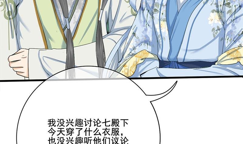 第三季 第237话 秘密花园