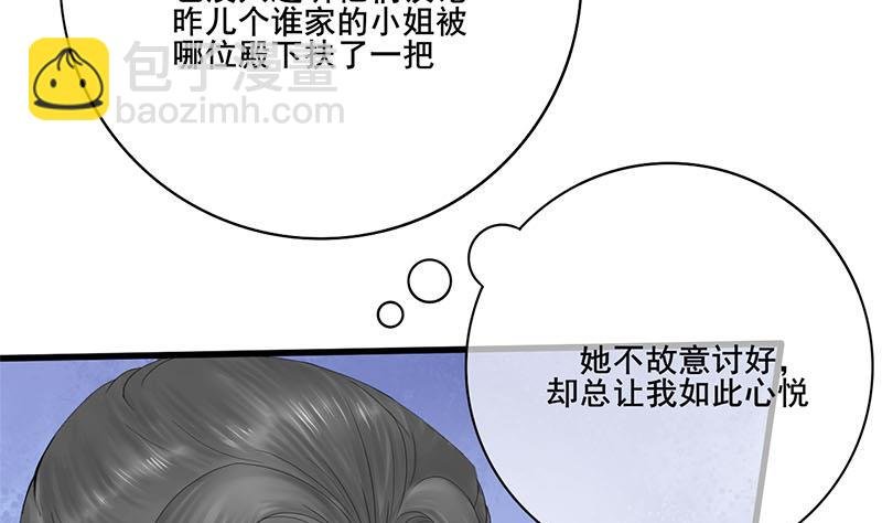 第三季 第237话 秘密花园