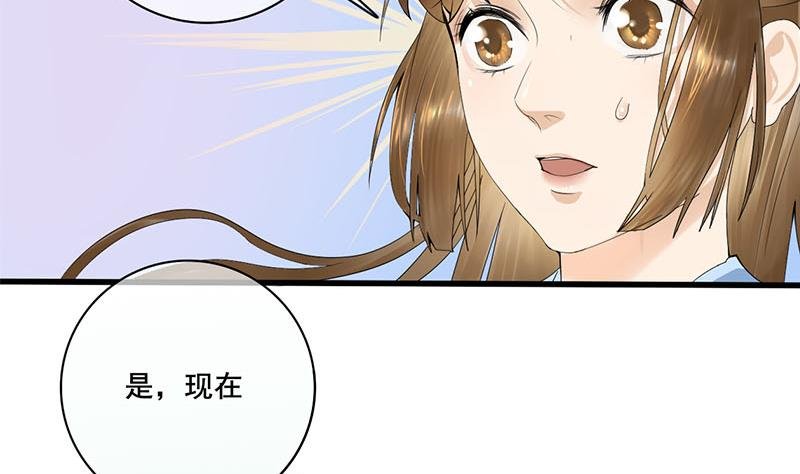 第三季 第237话 秘密花园