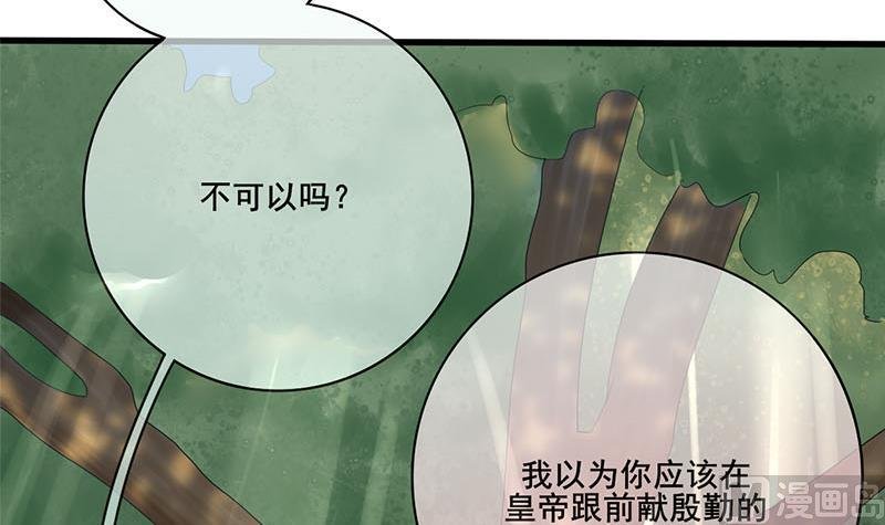 第三季 第237话 秘密花园