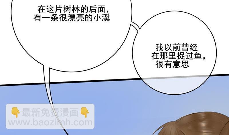 第三季 第237话 秘密花园