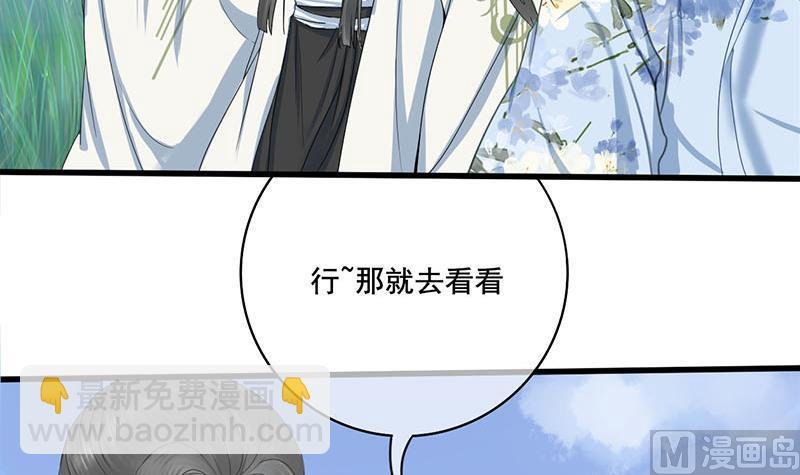 第三季 第237话 秘密花园