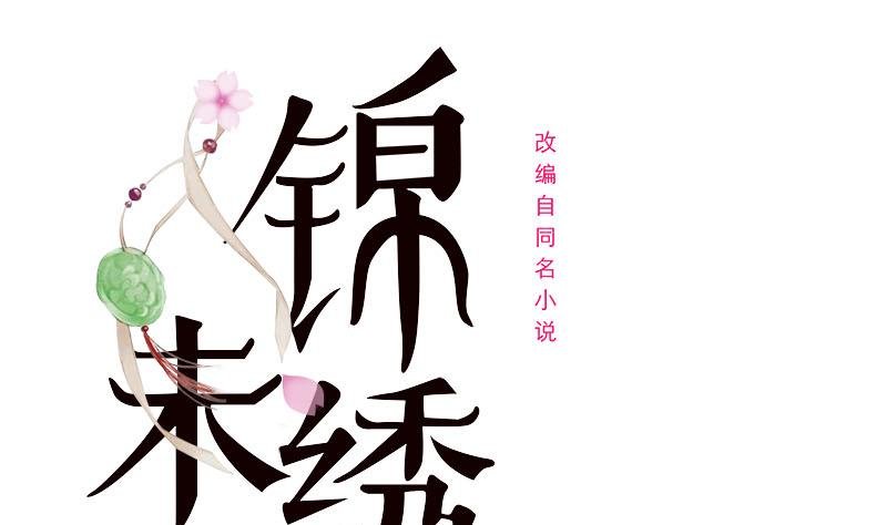第三季 第238话 修罗场