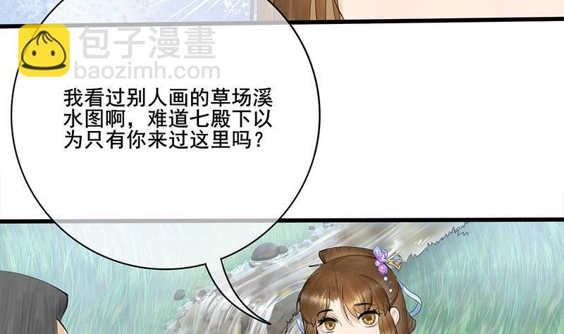 第三季 第238话 修罗场