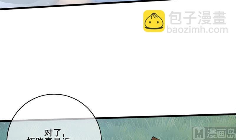 第三季 第238话 修罗场