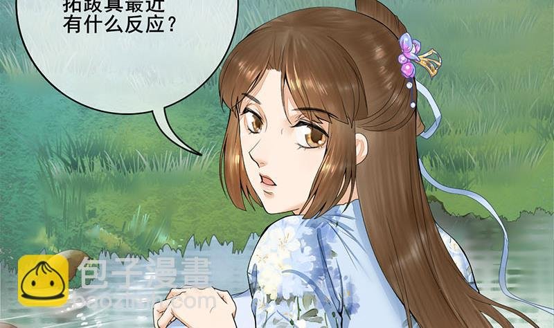 第三季 第238话 修罗场