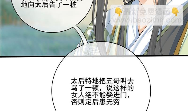 第三季 第238话 修罗场
