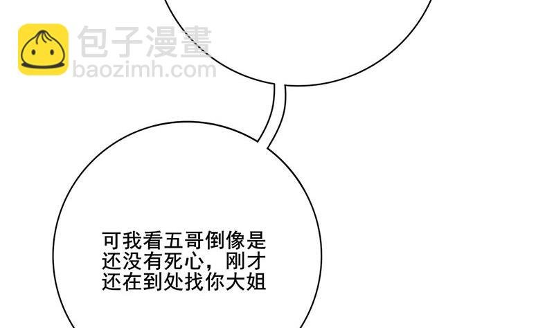 第三季 第238话 修罗场