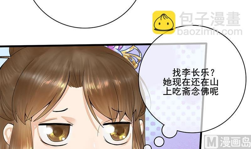 第三季 第238话 修罗场