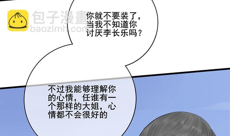 第三季 第238话 修罗场