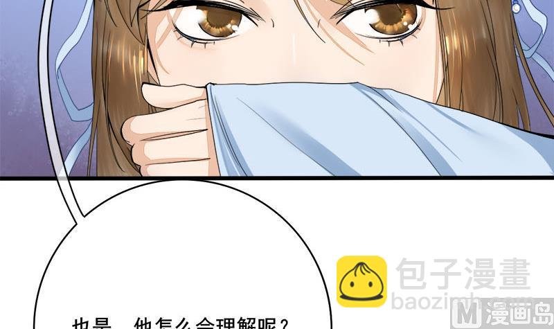 第三季 第238话 修罗场
