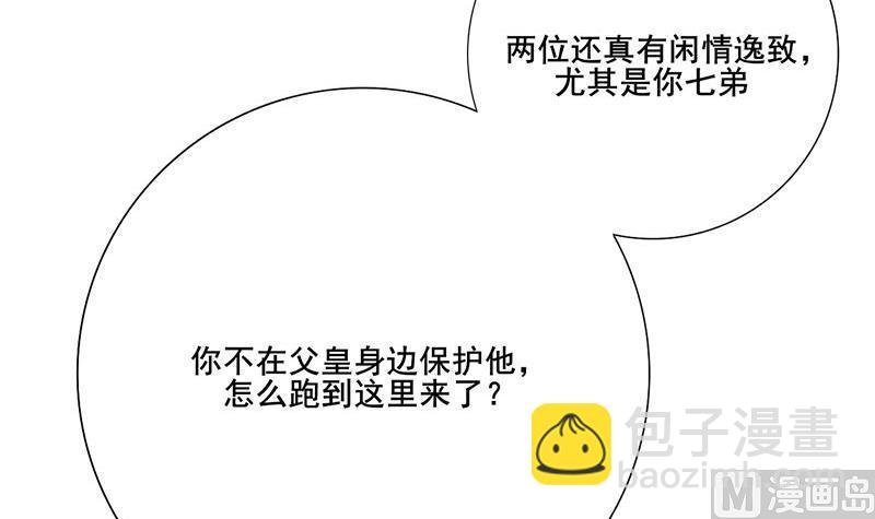 第三季 第238话 修罗场