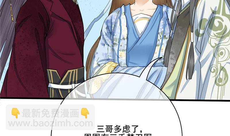 第三季 第238话 修罗场