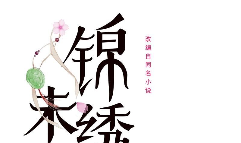 第三季 第239话 恶犬拦路