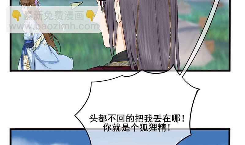 第三季 第239话 恶犬拦路