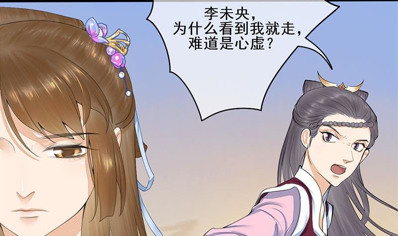 第三季 第239话 恶犬拦路