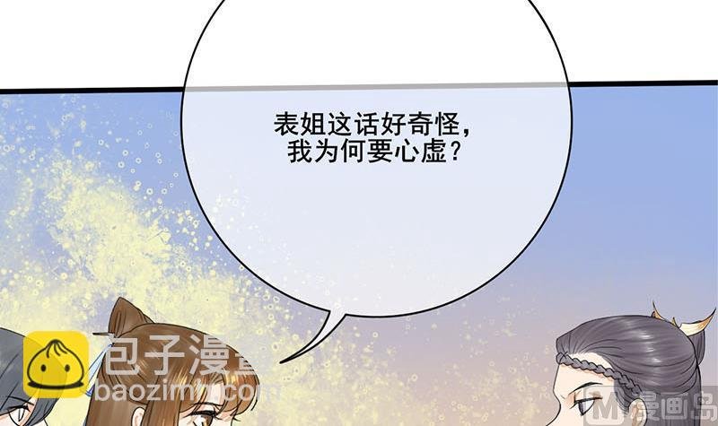 第三季 第239话 恶犬拦路