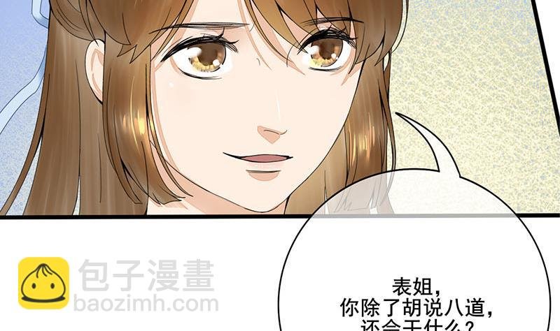 第三季 第239话 恶犬拦路