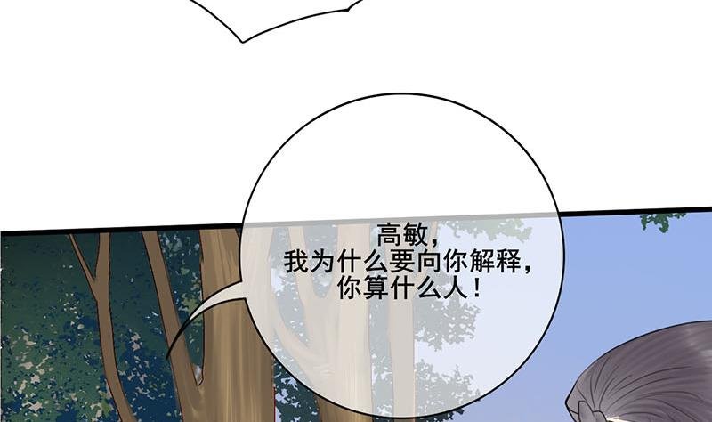 第三季 第239话 恶犬拦路
