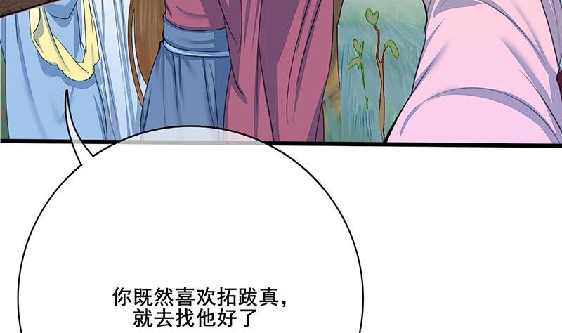 第三季 第239话 恶犬拦路