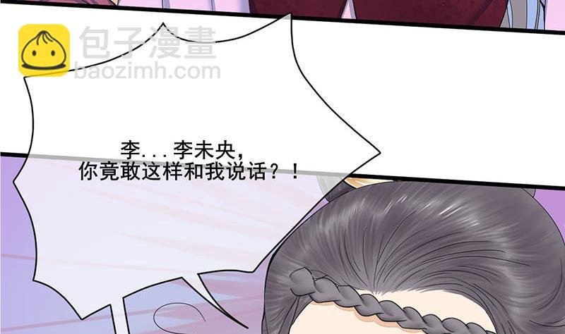 第三季 第239话 恶犬拦路