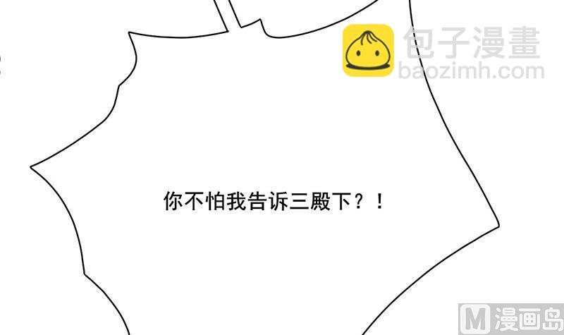 第三季 第239话 恶犬拦路
