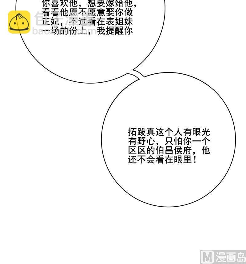 第三季 第239话 恶犬拦路